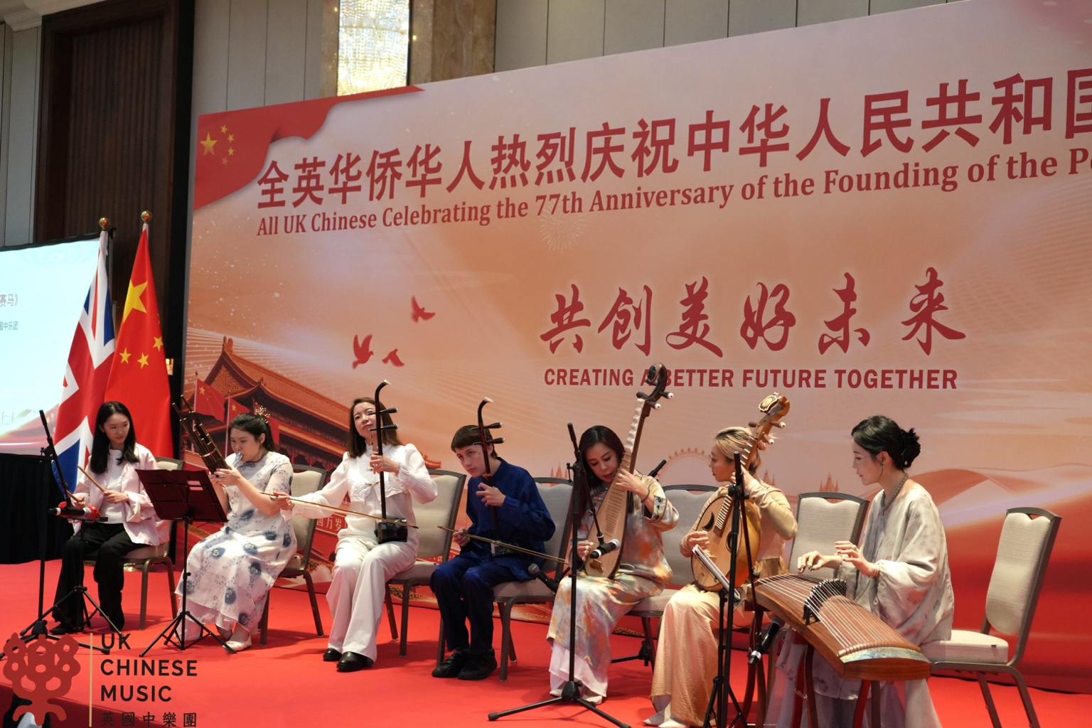 Chinese instrumental ensemble performing at the London celebration