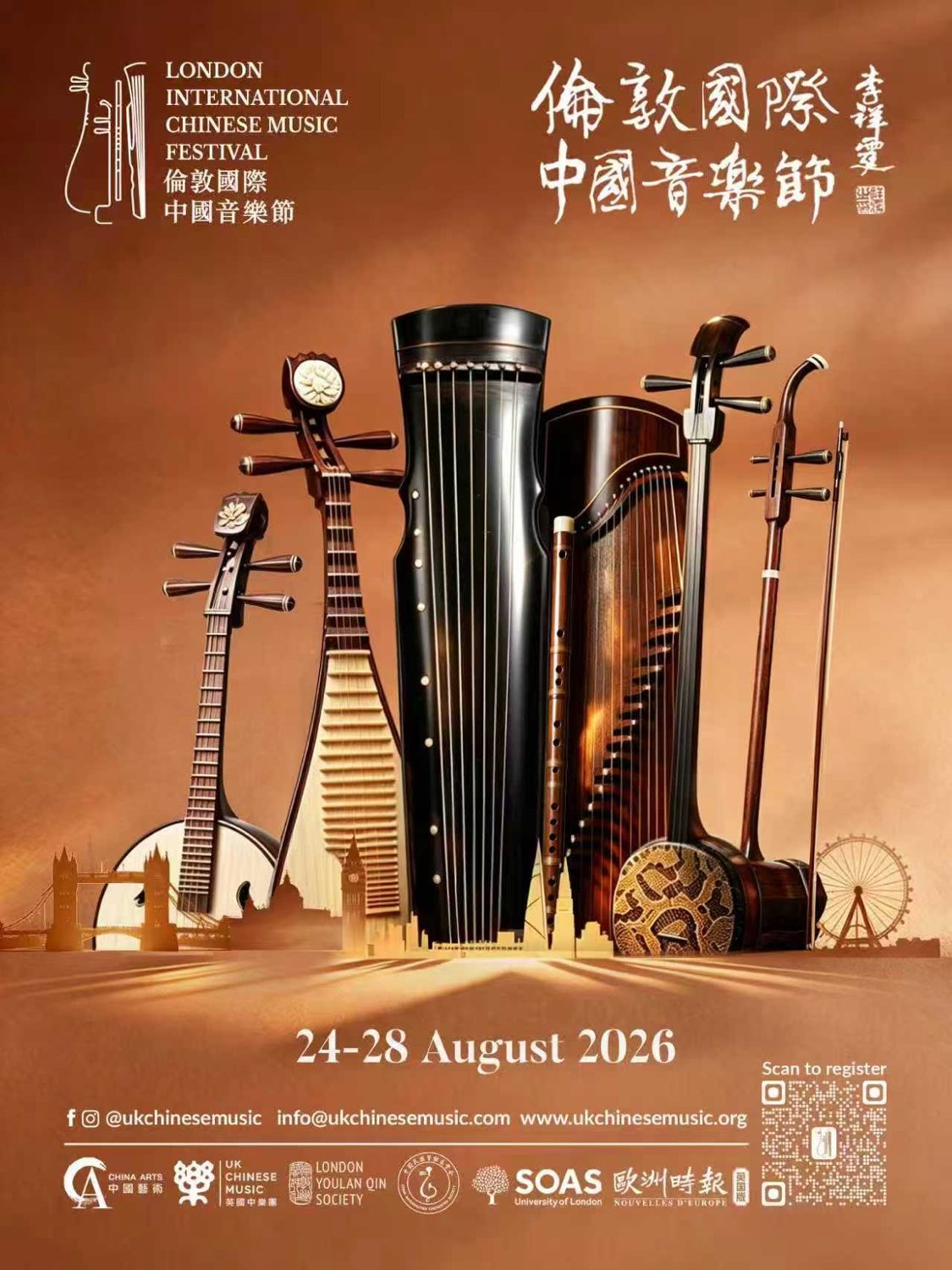 Official festival poster