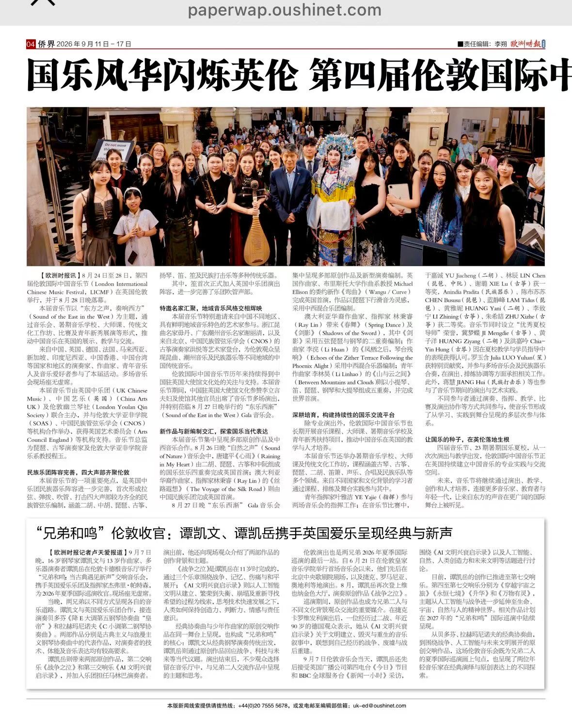 Newspaper coverage of the 2026 festival
