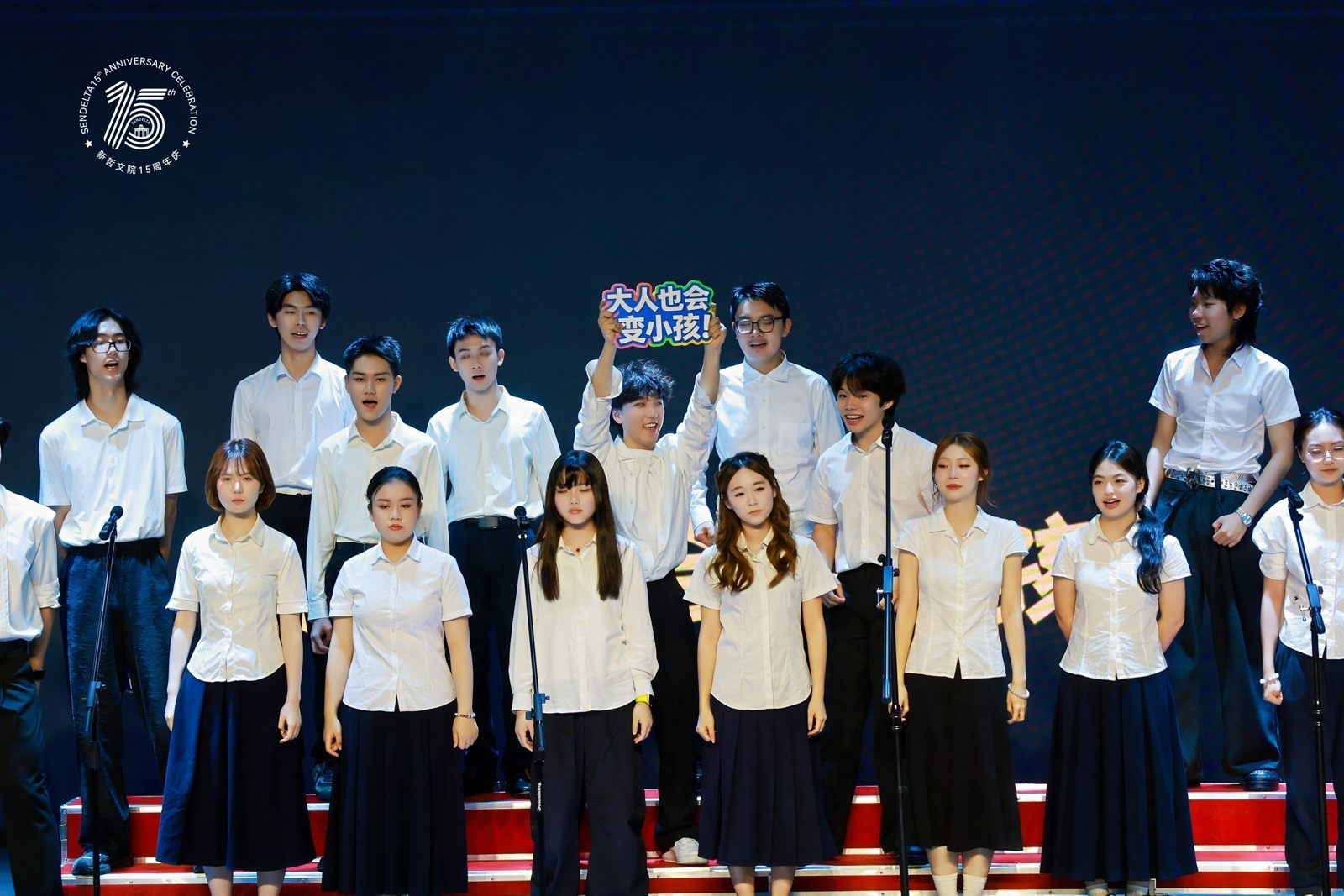 Choir performance