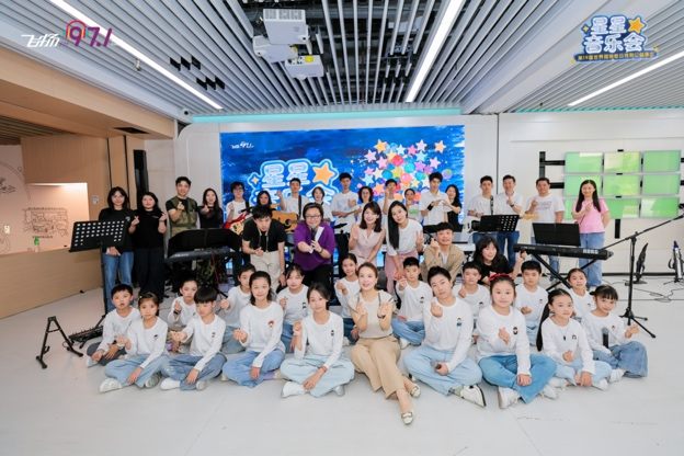 Gongyu Chinese Instrumental Orchestra (宫羽国乐团) visual
